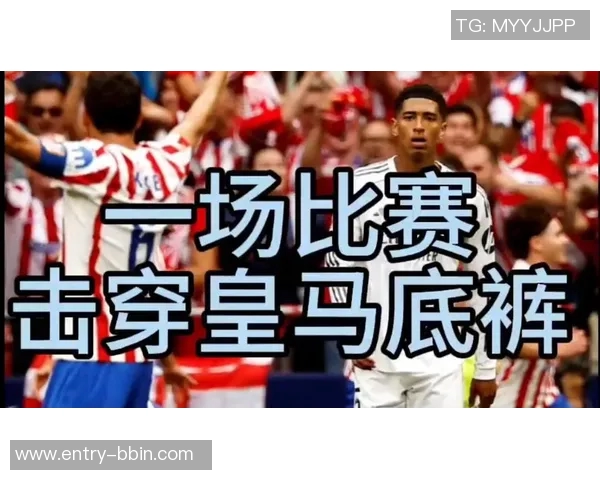 欧冠分析：巴黎逆袭拜仁红军遭遇皇马强敌枪手与马竞双双获胜