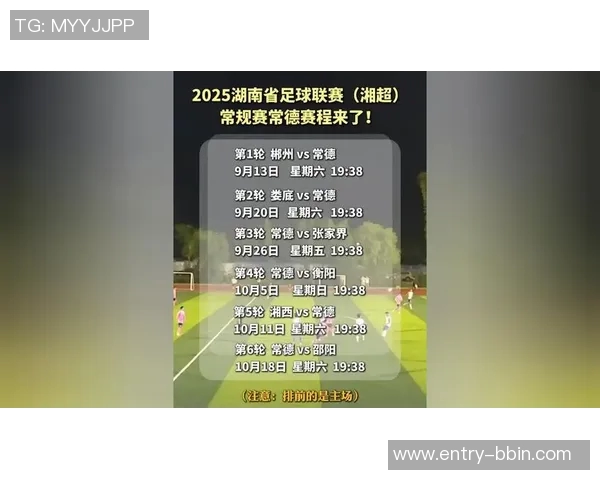 湘超最新战报常德小胜怀化暂居第三永州激战益阳获胜暂列第四